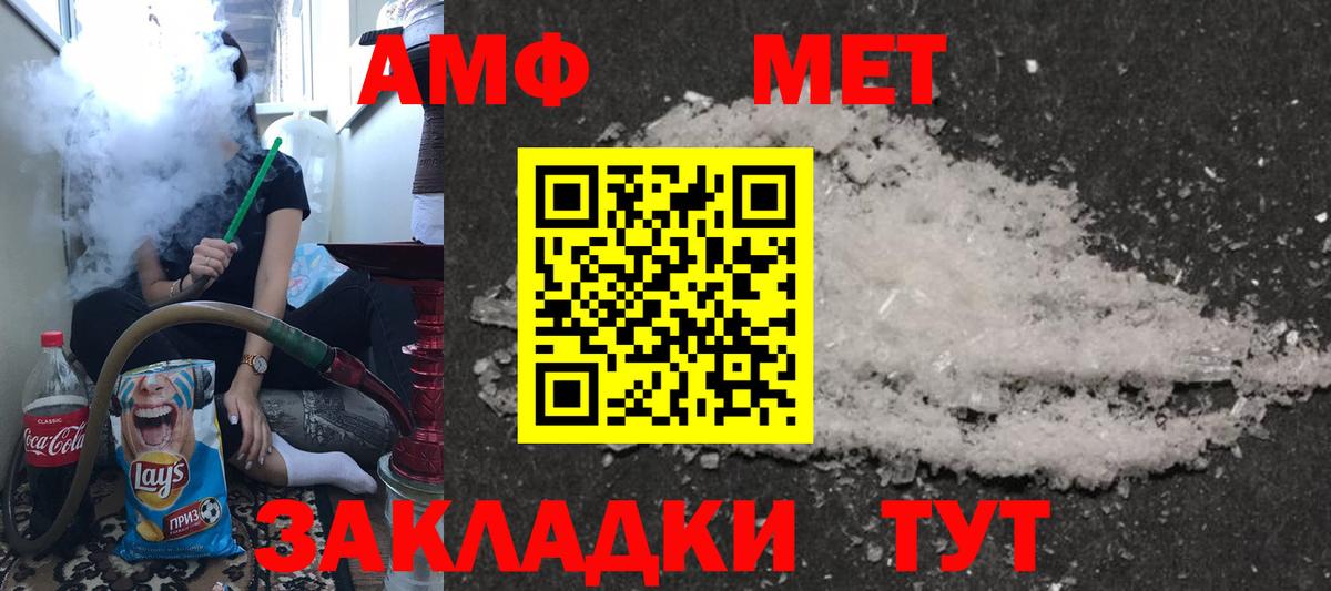 АМФЕТАМИН 97% Шарыпово