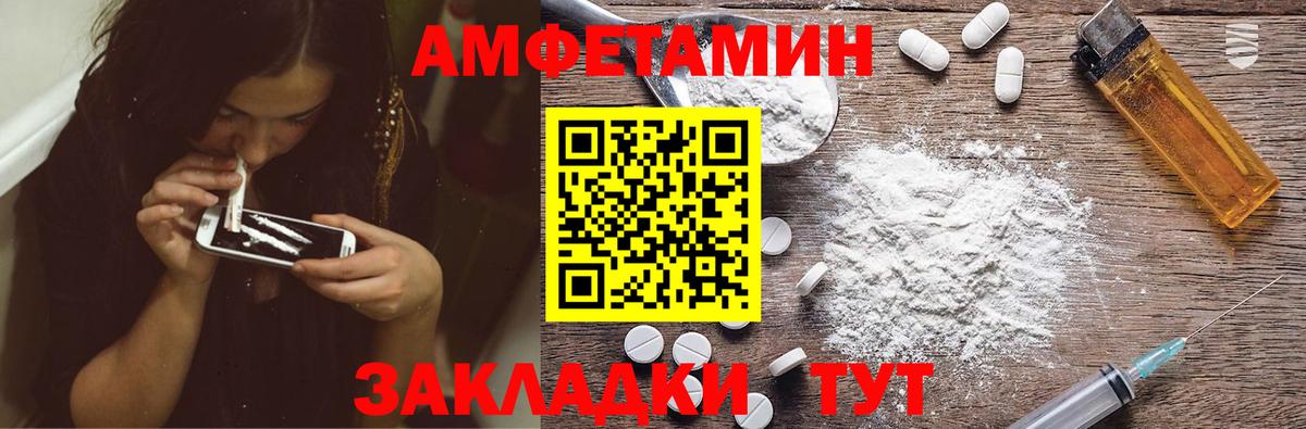 Amphetamine  Amphetamine 97%  Вход с VPN  Шарыпово 