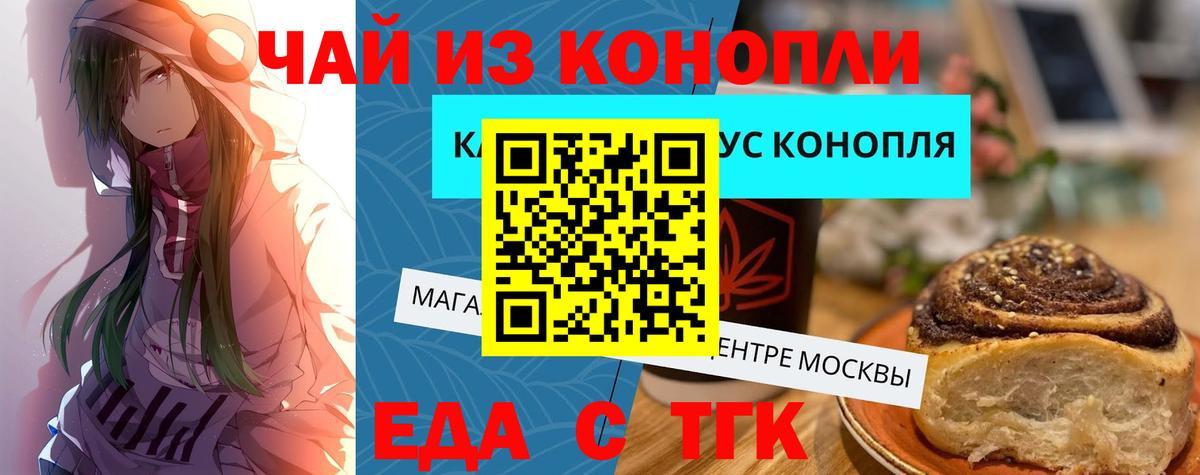 Canna-Cookies марихуана Шарыпово