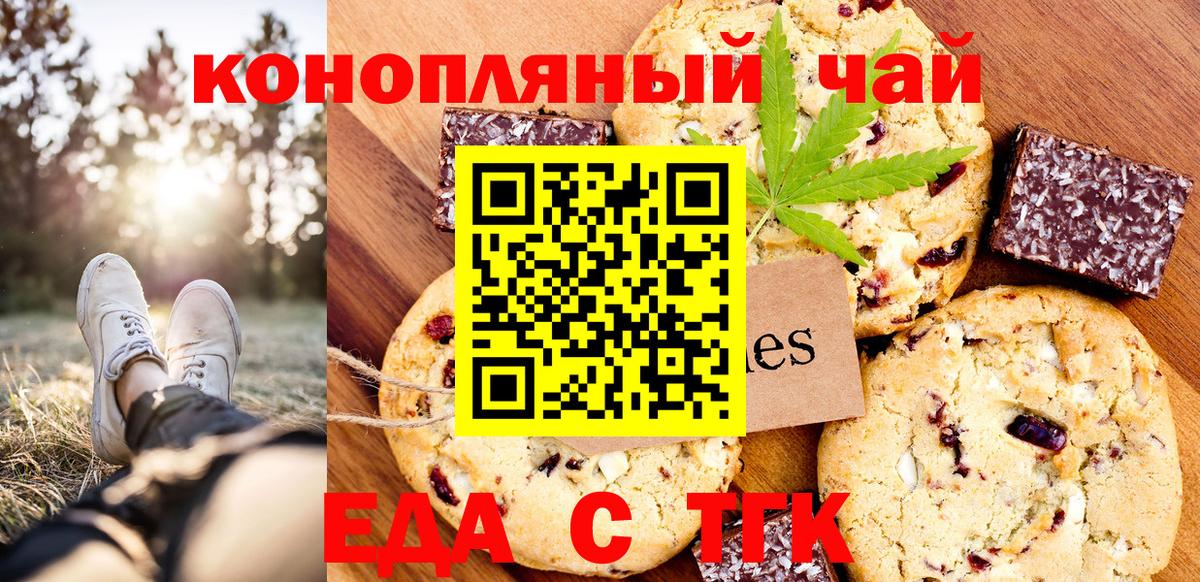 Шарыпово  Еда ТГК марихуана  Вход с VPN 