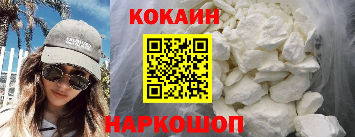 Cocaine  Вход с VPN  Шарыпово  КОКАИН Перу  Cocaine Перу 