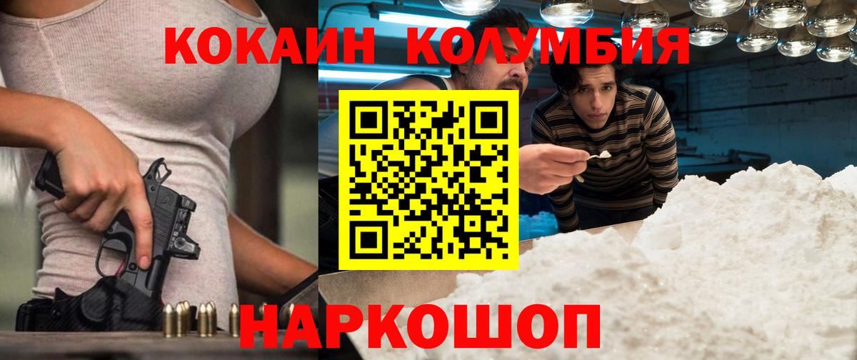 КОКАИН 97% Шарыпово