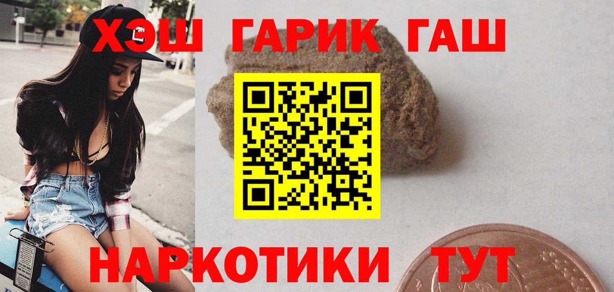 Гашиш Premium Шарыпово