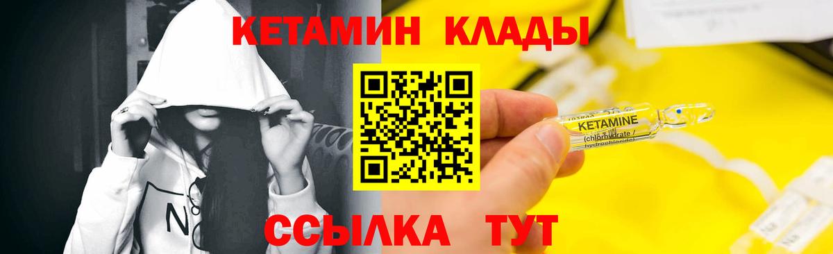 Шарыпово  Кетамин VHQ  Вход с VPN 