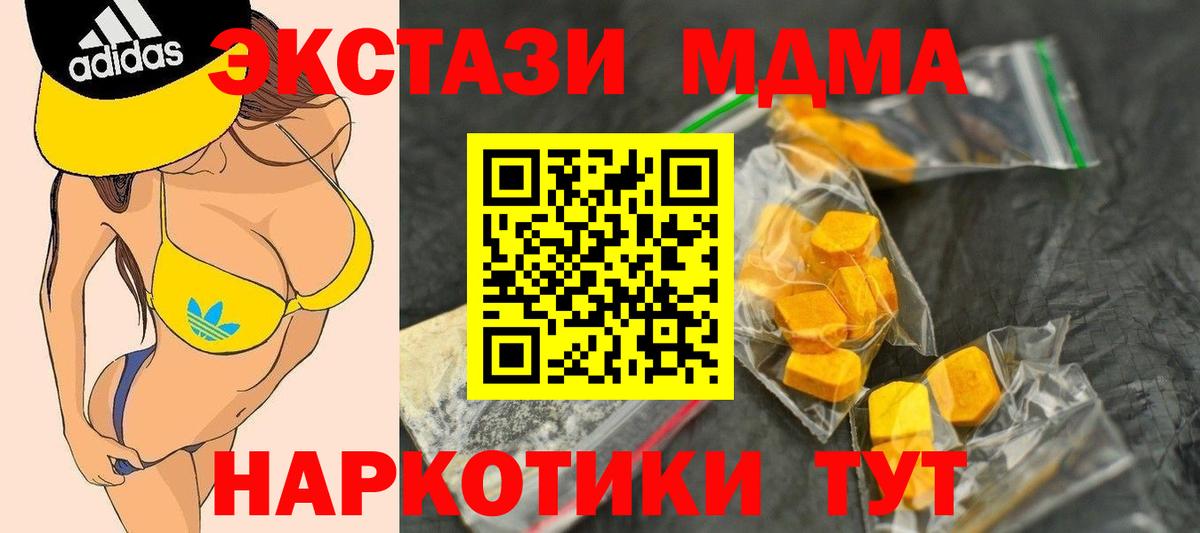 MDMA  Вход с VPN  Шарыпово  MDMA VHQ  MDMA crystal 