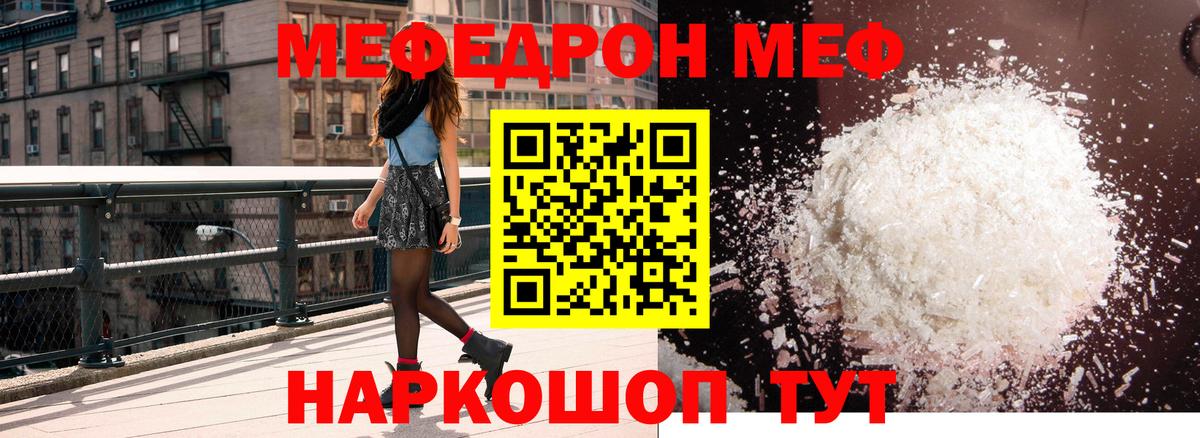 Мефедрон Шарыпово