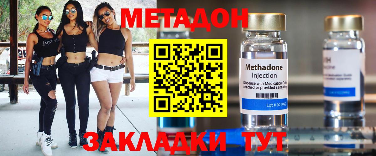 hydra как войти  Вход с VPN  Шарыпово  Метадон кристалл 