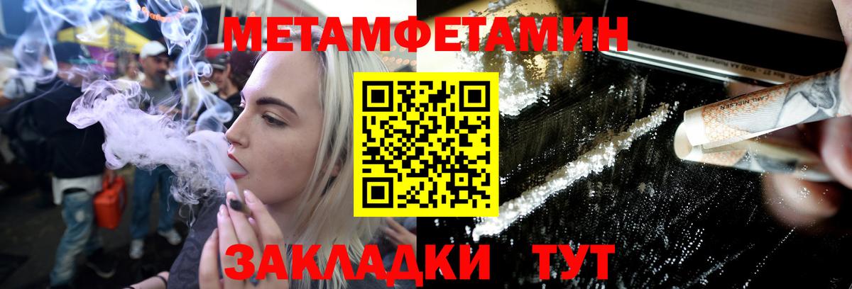 Шарыпово  Первитин пудра  Вход с VPN 