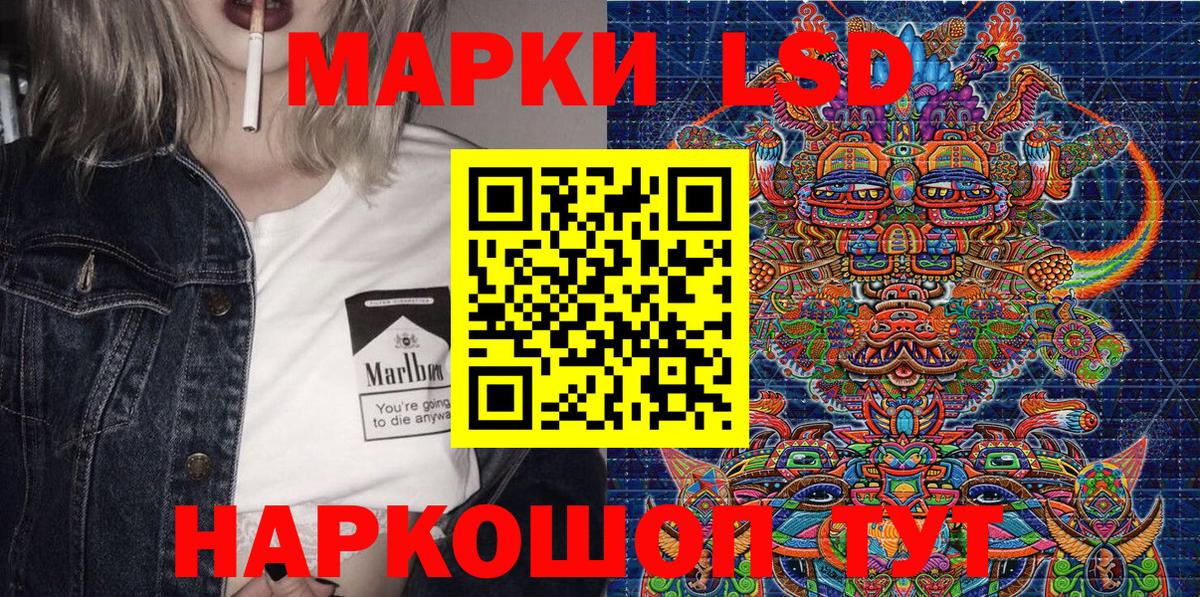 Шарыпово  Наркотические марки 1500мкг  Наркотические марки 1500мкг  Вход с VPN 