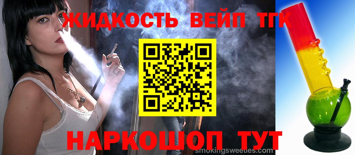 ТГК концентрат  Вход с VPN  Шарыпово 